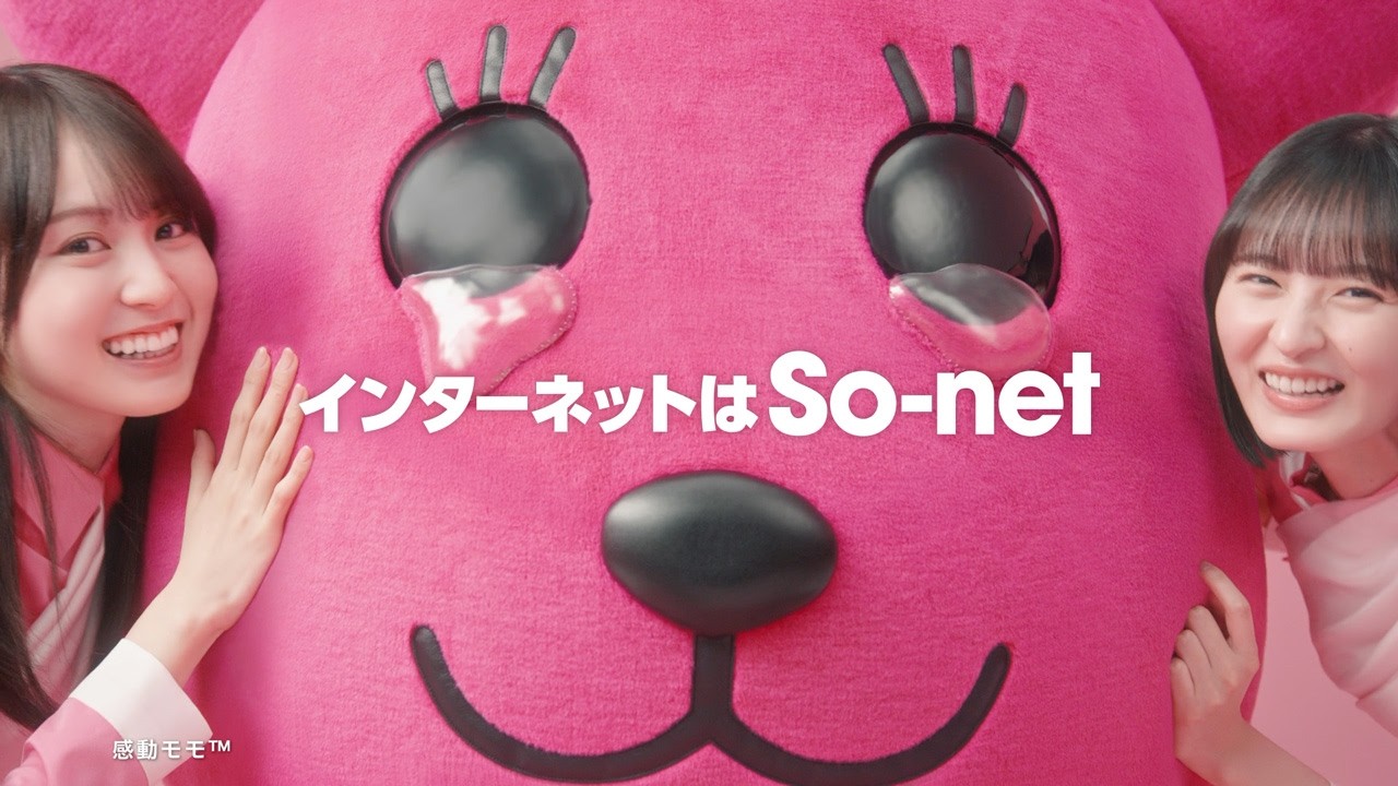 乃木坂46「So-net」新ウェブCMが8本一挙公開！　遠藤さくら、賀喜遥香、池田瑛紗、井上和、川崎桜が出演【メーキング映像付】