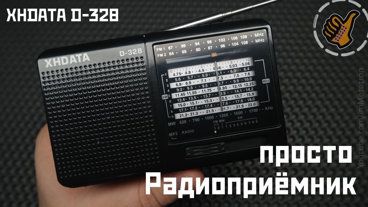 Радиопрёмник  XHDATA D-328