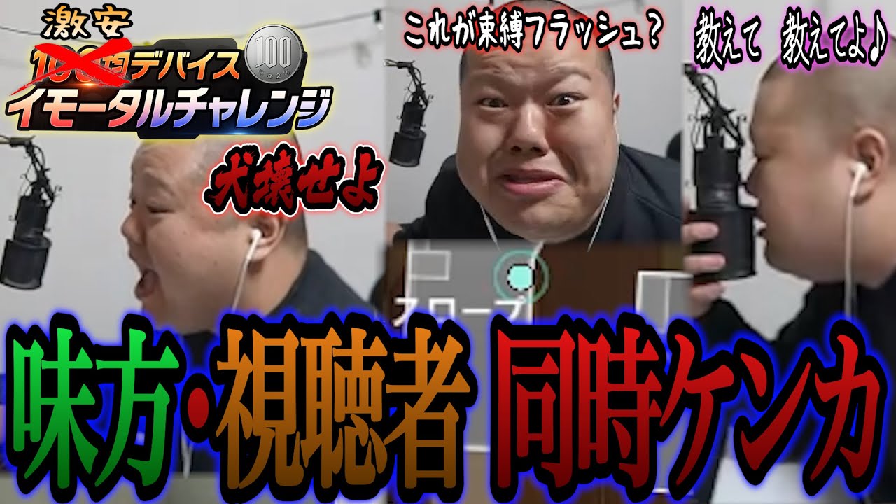 味方を論破、視聴者も論破して、勝利のアンセム響かせたった。 大谷越えの三刀流 激安デバイス イモータルチャレンジ #11 【VALORANT】