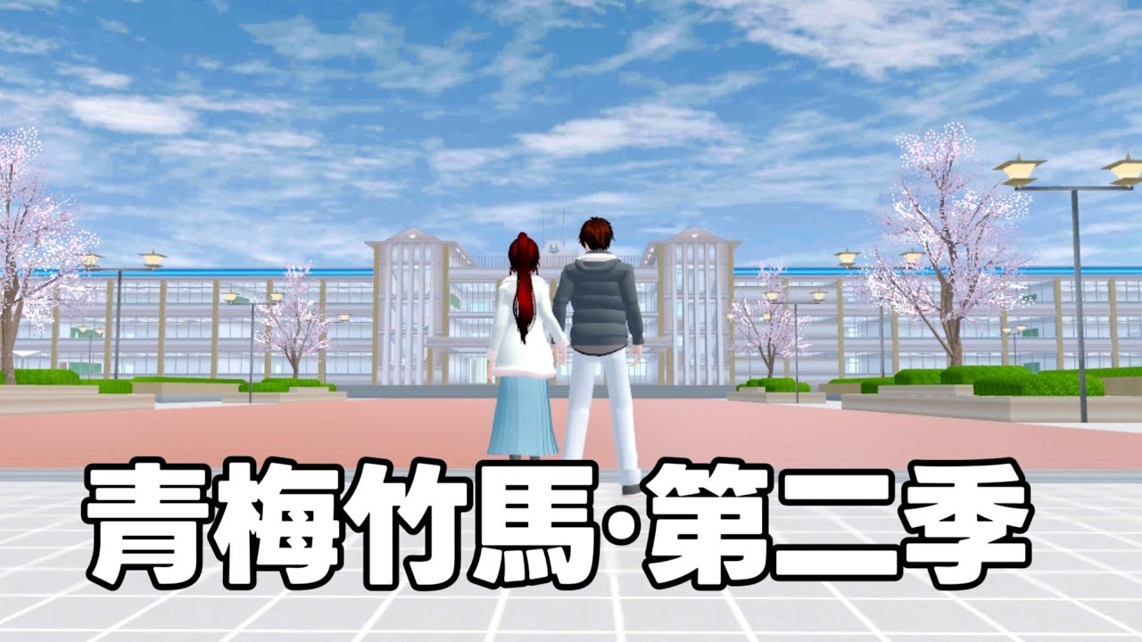 【沈紓₊⊹】青梅竹馬第二季#沈紓劇組 @Shenshu._.0712 