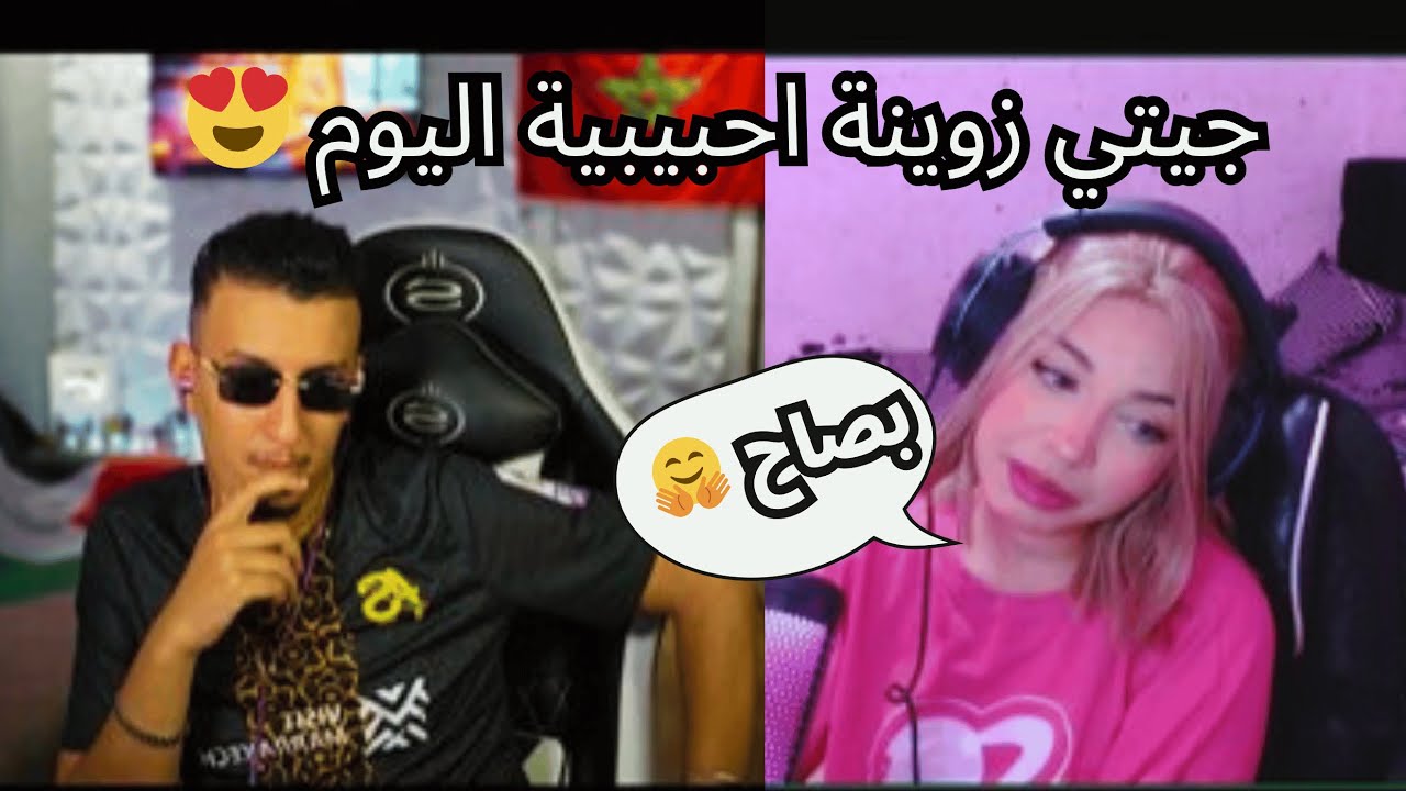 Live bougassaa + roufaida 😍 عايشين الحب