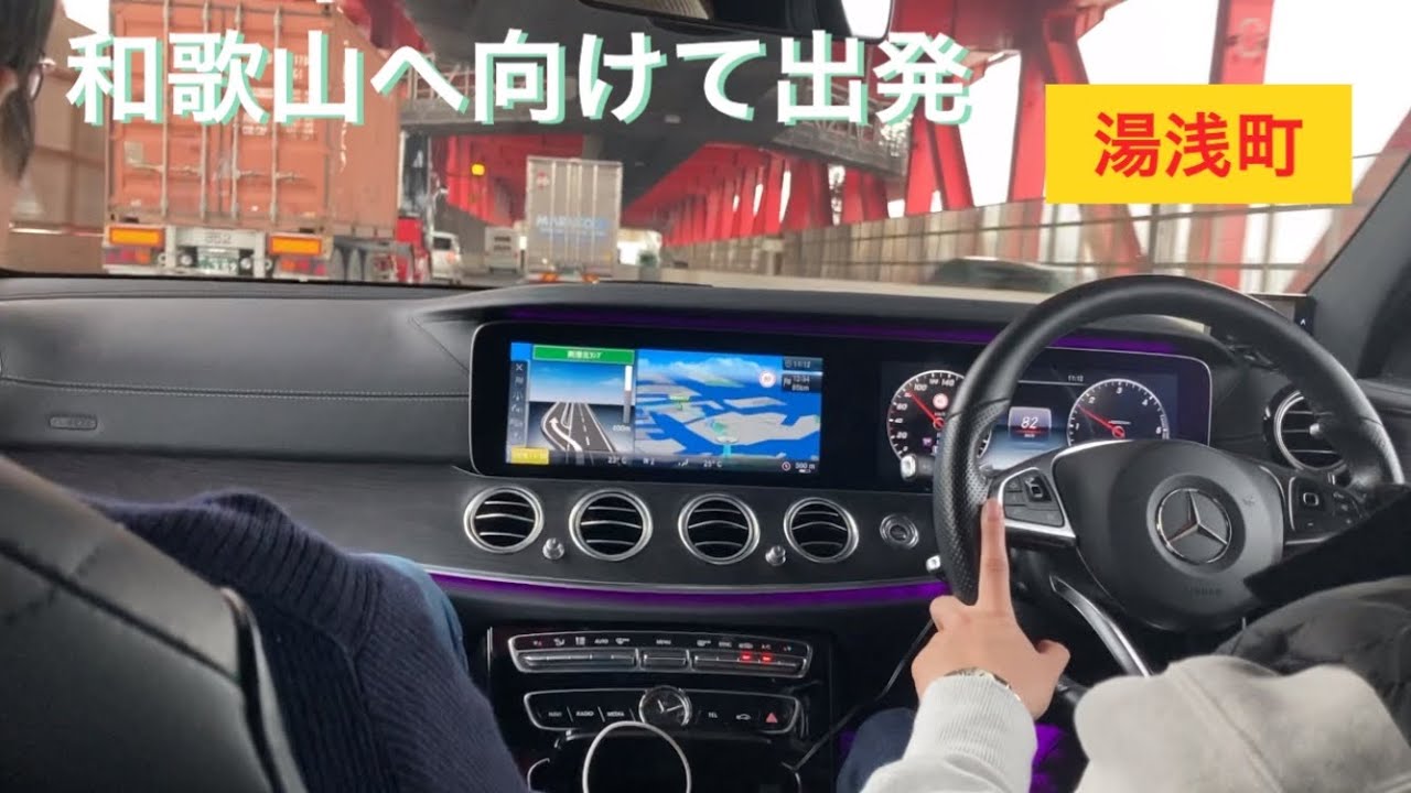 E220d 和歌山湯浅の魅力　Drive in my life 愛車と#yuasa#w213 #e220d 