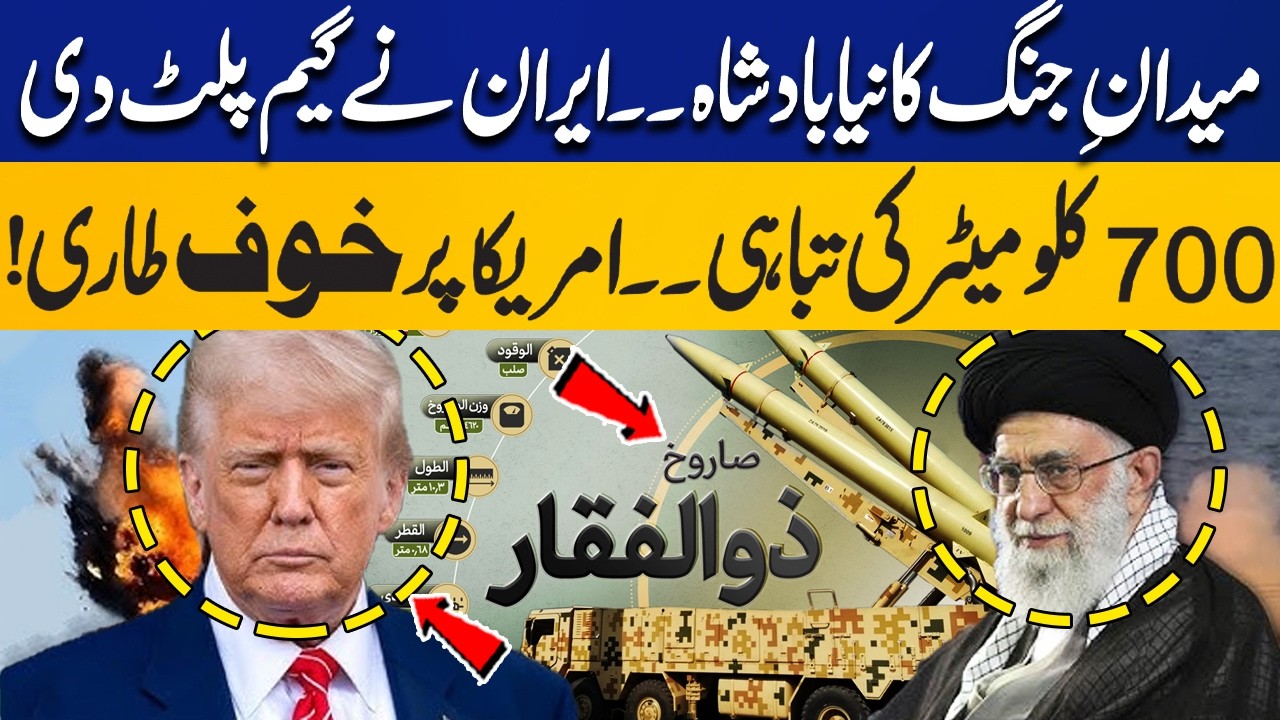 700 Kilometers Range Zolfaghar Ballistic Missile: New King of Battlefield! Iran Turned Game Around