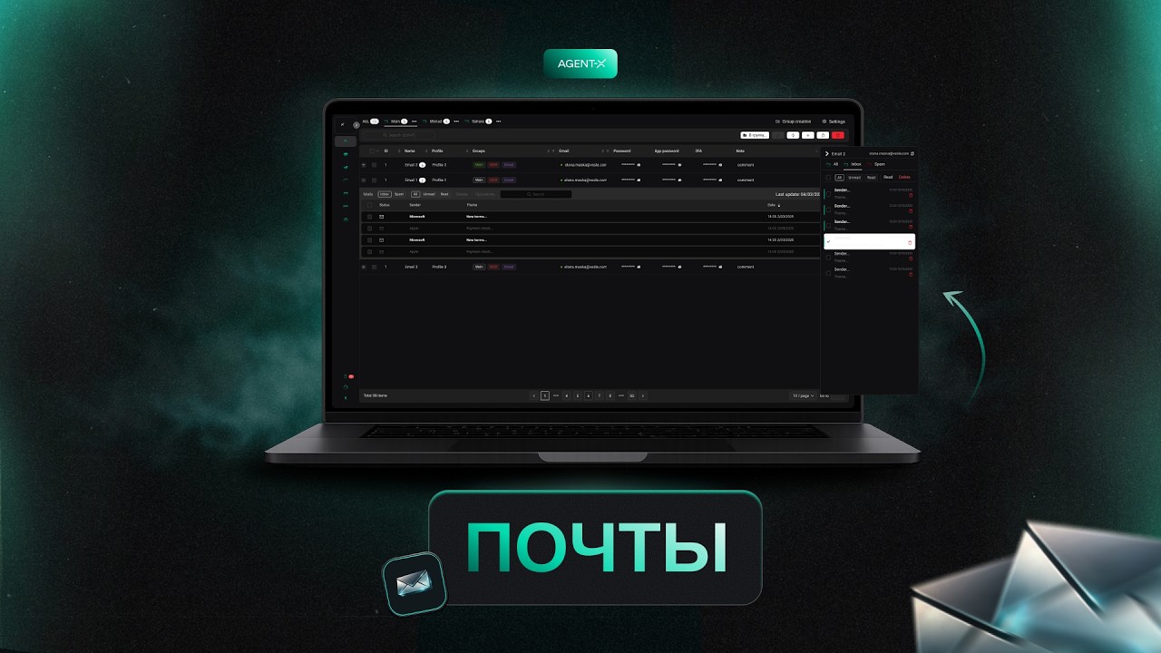 5. Почты - полный обзор