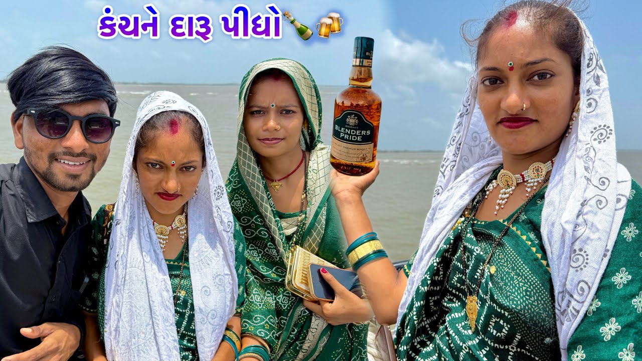 કંસને દારૂ પીધો😜// kanchane Daru Pidho🤪, Comedy , Vikrampritivlogs, Derani Jethani Comedy