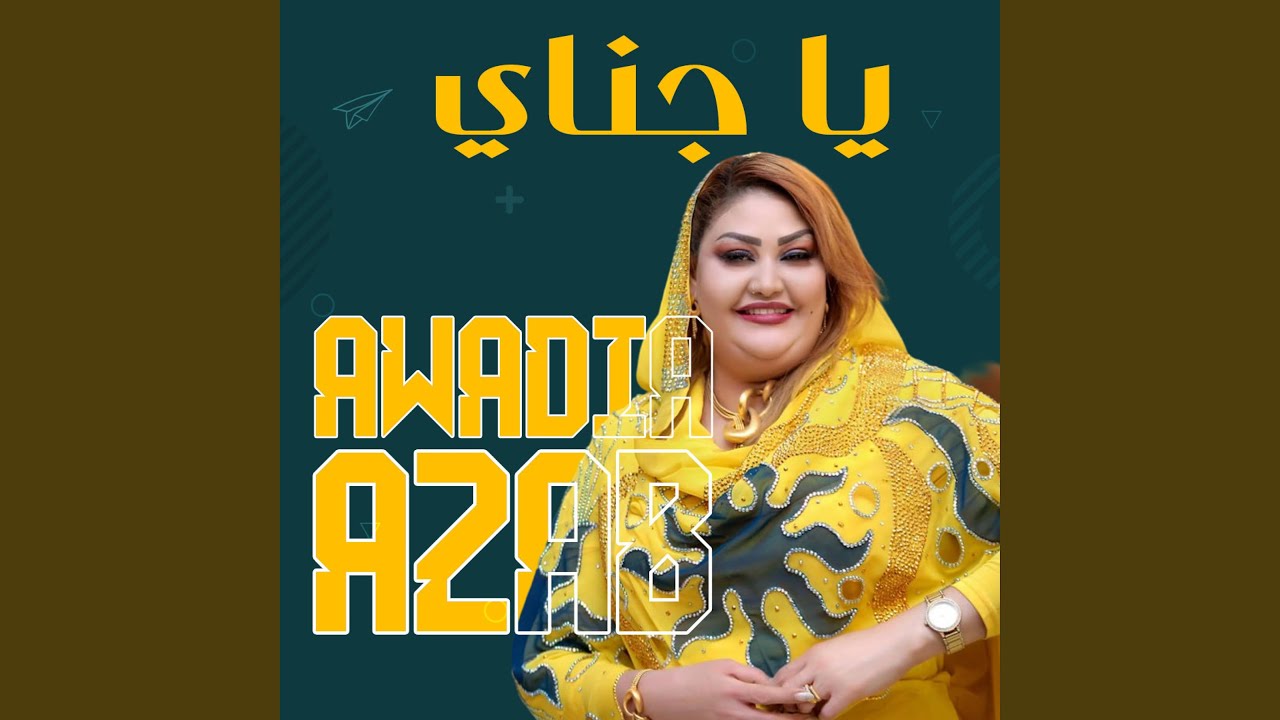 يا جناي (feat. وليدة حميدة)