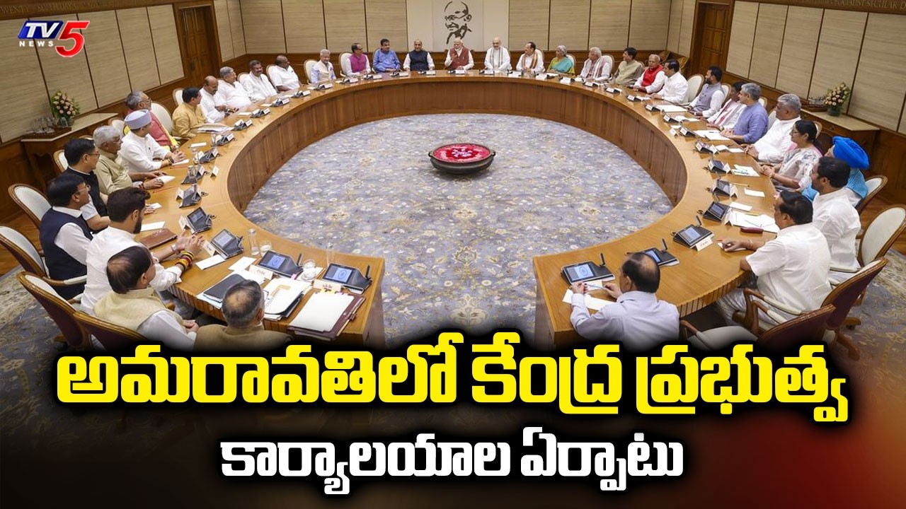 Union Cabinet Approves Construction Of Central Secretariat In AP Capital Amaravati | CM Chandrababu
