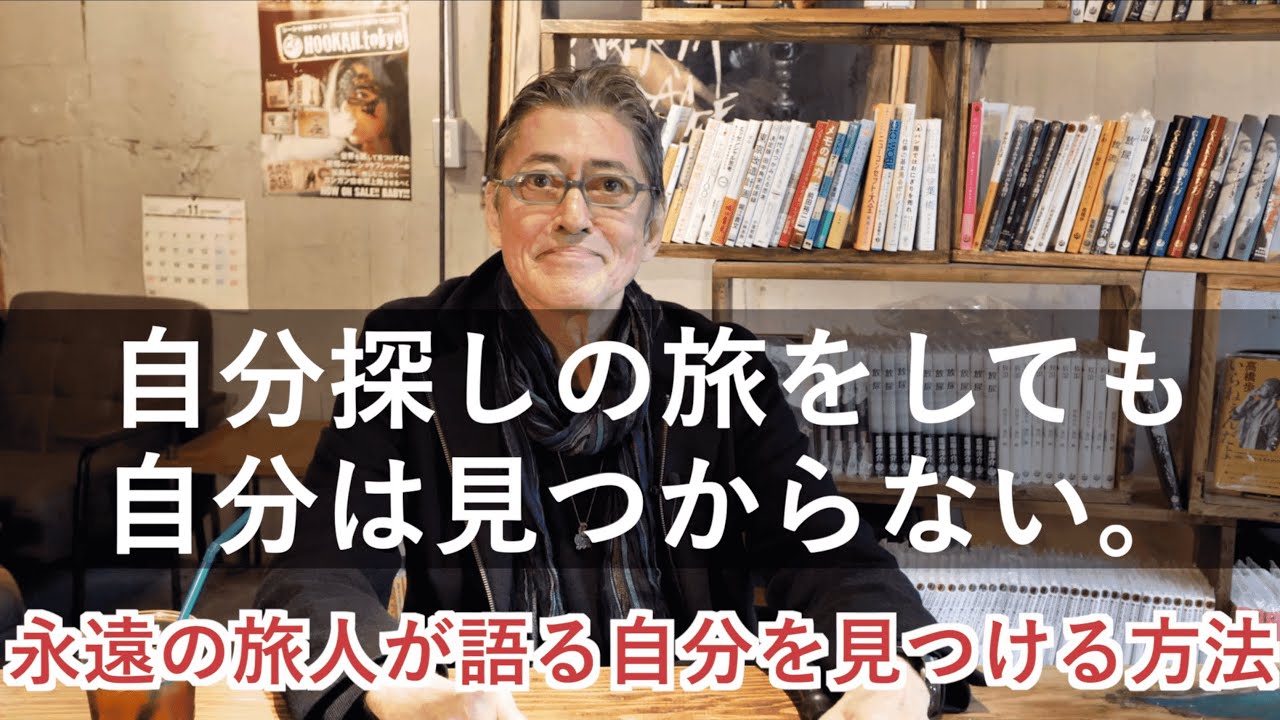 【格言紹介】ロバート・ハリスが語る、自分を見つける旅の仕方