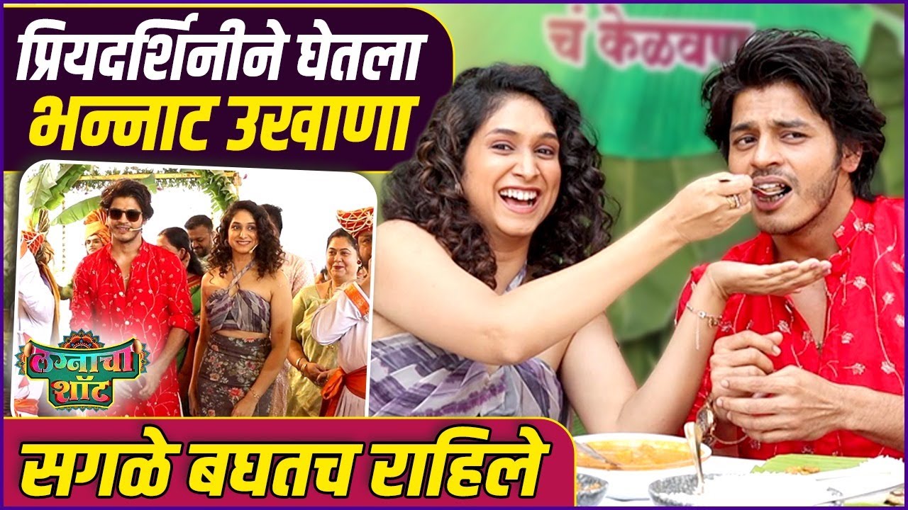 ढोल-ताशाच्या गजरात अभि-कृतिकाचं शाही केळवण | Lagnacha Shot | Priyadarshini I, Abhijit A | Kelvan