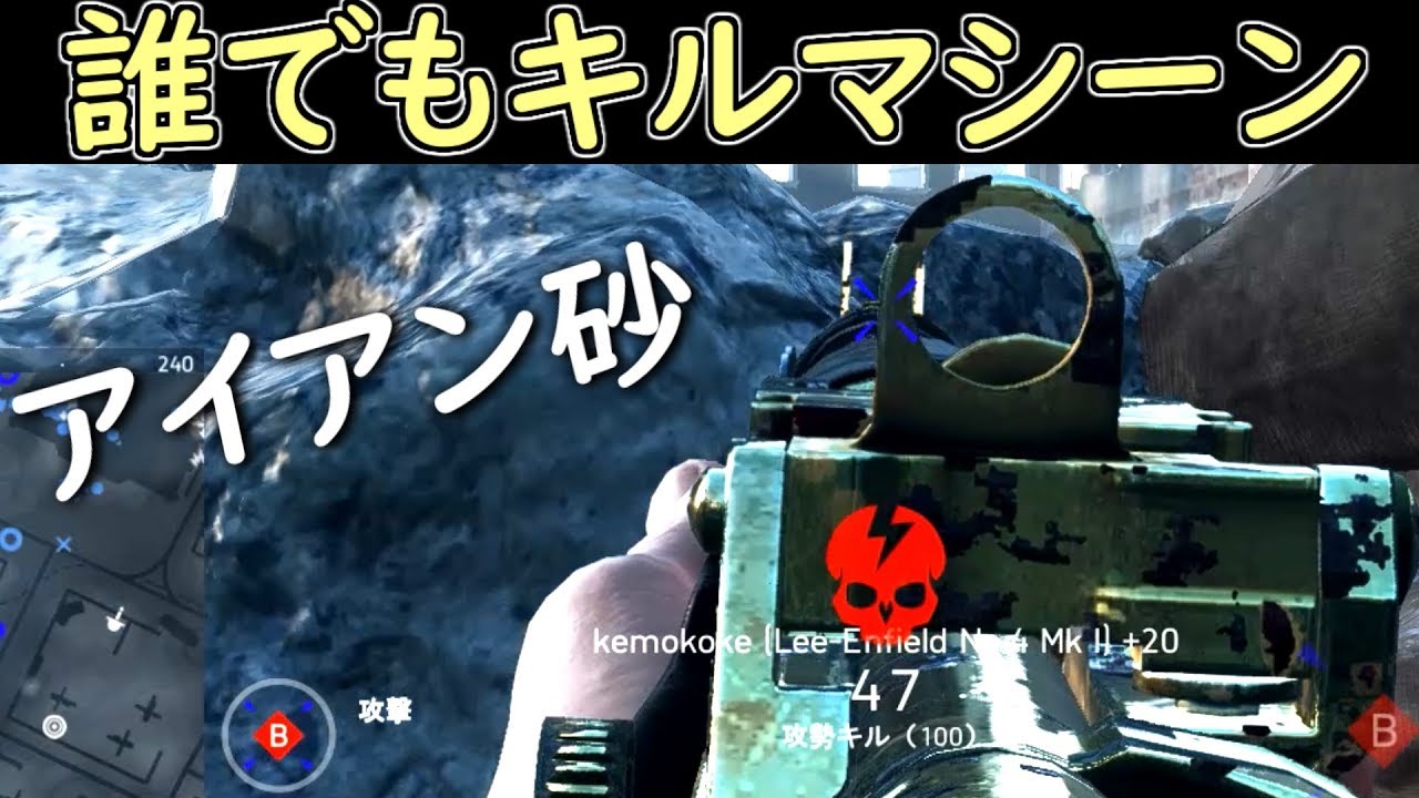 【BF5 実況】スナイパーはアイアンサイトにすると性能向上するって知ってた？
