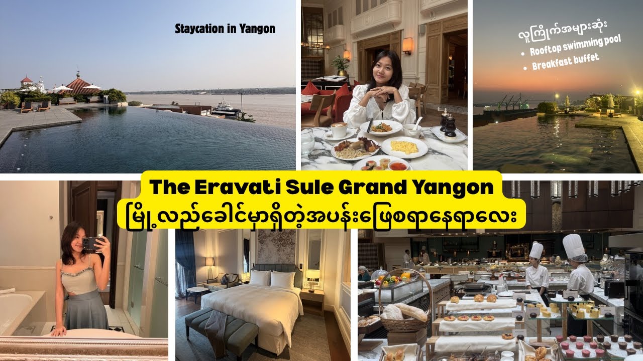 #trend ဖြစ်နေတဲ့ #luxuryhotel 🤩😍 #kaysiggi #youtubemyanmar #fyp #foodie #travelvlog  #hotelreview 