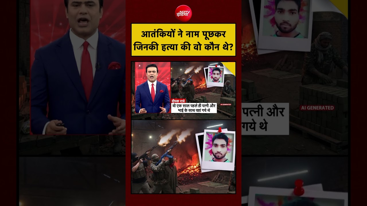 Syed Suhail | Kulgam Terror Attack | आतंकियों ने नाम पूछकर जिनकी हत्या की वो कौन थे? Jammu Kashmir