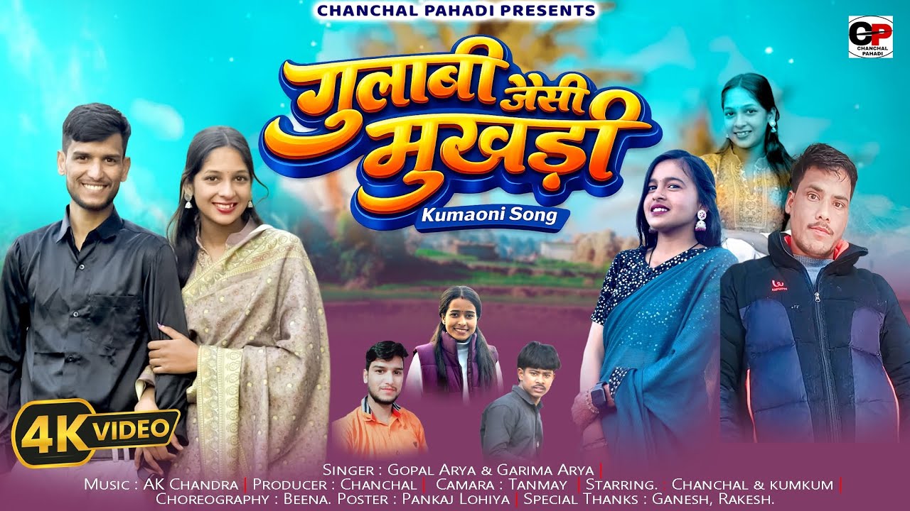 Gulabi Jaisi Mukhadi || New Kumaoni Song 2026 || Gopal Arya || Garima Arya || Chanchal & kumkum