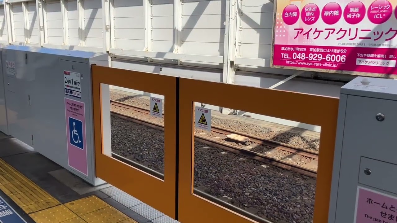 東武鉄道 新田駅ホームドア