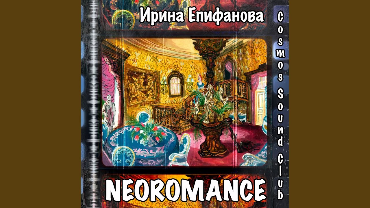 Над розовым морем
