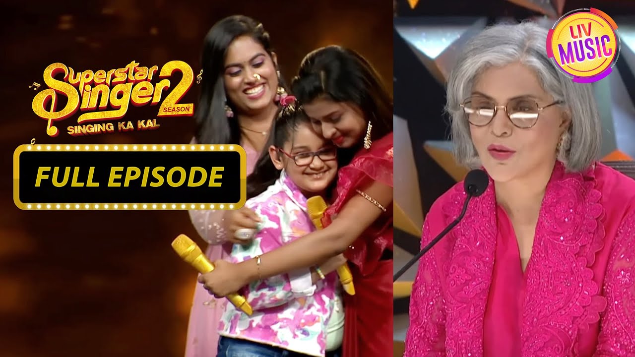 Samaira-Arunita की जोड़ी Judges को लगी 'Best जोड़ी' | Superstar Singer | Full Episode | Season 2