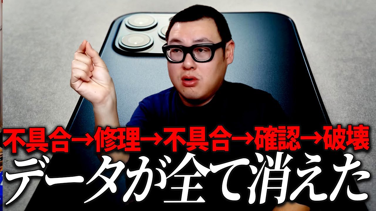 【悲報からのさらに悲報】おでのiPhoneがぶっ壊れました･･･