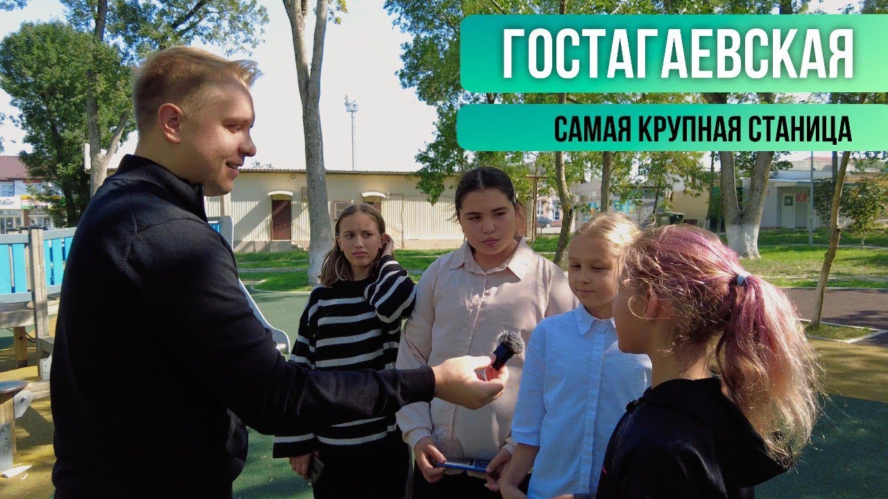 САМАЯ КРУПНАЯ СТАНИЦА. ГОСТАГАЕВСКАЯ.
