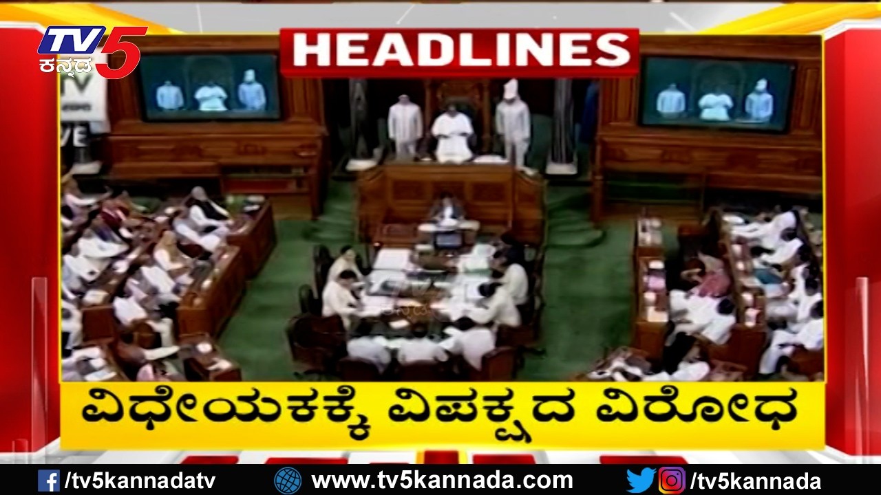 TV5 Kannada Headlines 11AM | 16-4-2026 |Karnataka Breaking News| Political Updates | Trending News