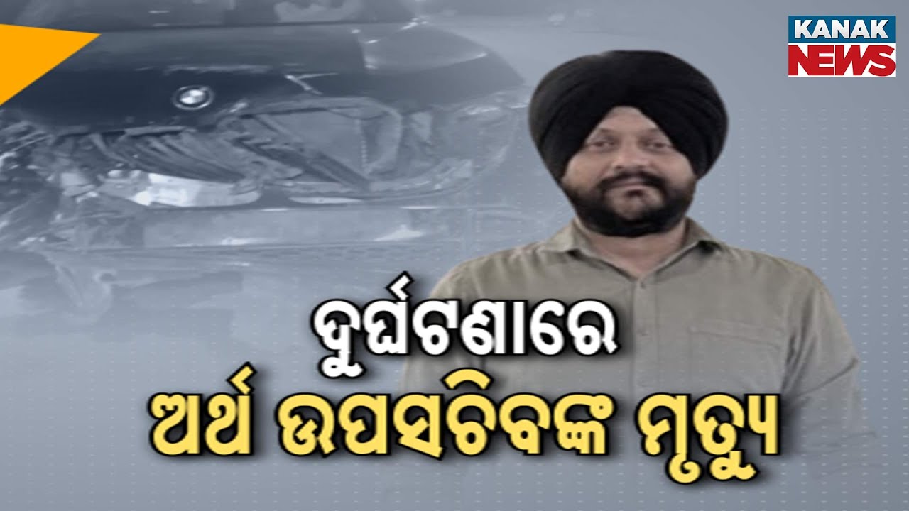 Tragic Road Accident in Delhi: Finance Ministry Deputy Secretary Navjot Singh Killed