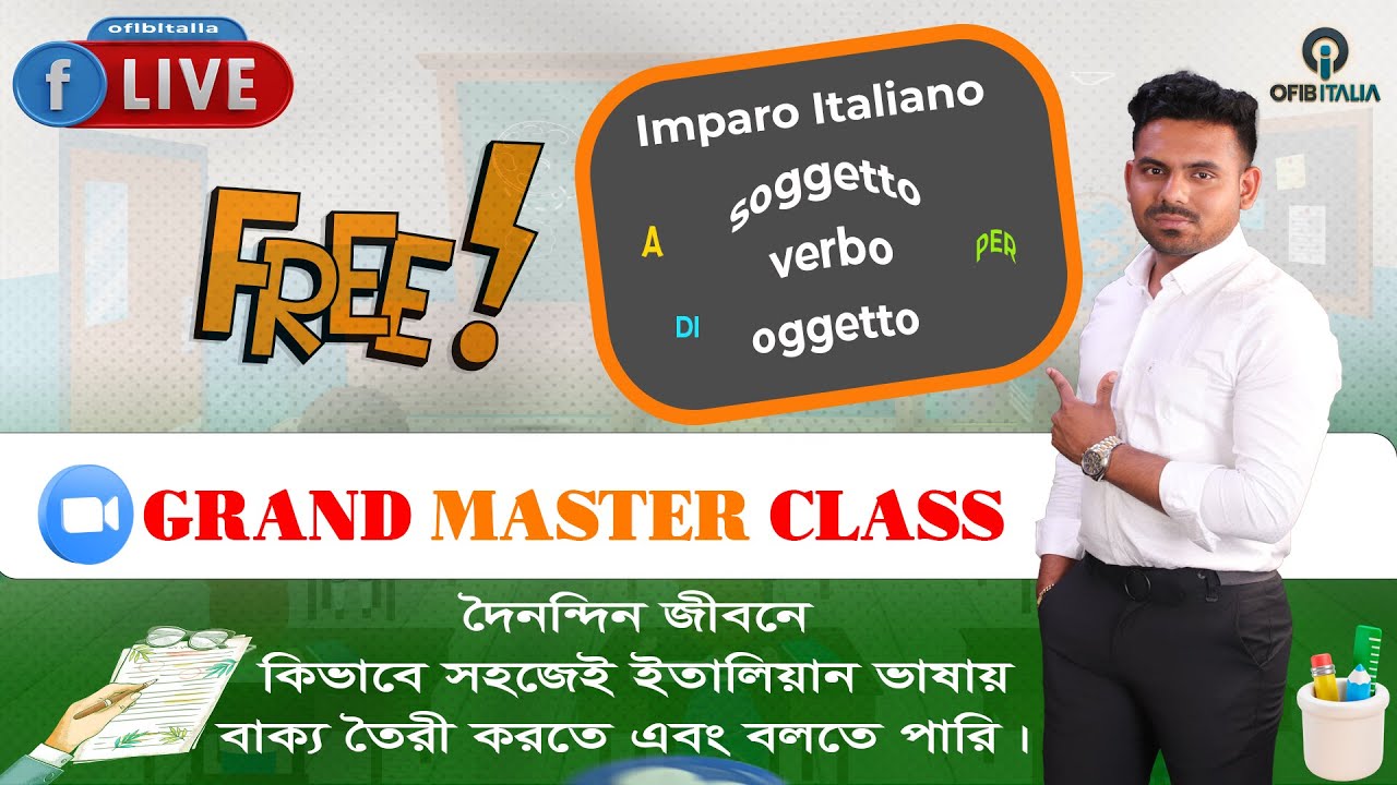 OFIBITALIA MASTERCLASS - ইতালিয়ান ভাষার লক্ষাধিক বাক্য তৈরীর অসাধারন টেকনিক ।