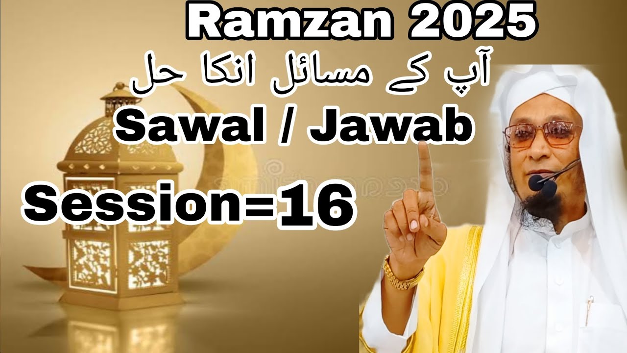 Sawal Jawab Session 16 | Ramzan 25 | Moulana PM Muzzammil sab DB #moulanapmmuzzammilofficial