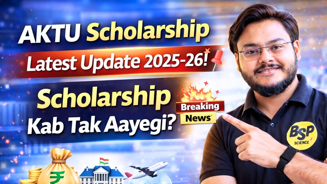 AKTU Scholarship Current Status 2025-26 || Scholarship Kab Tak Aayegi || Scholarship Latest News