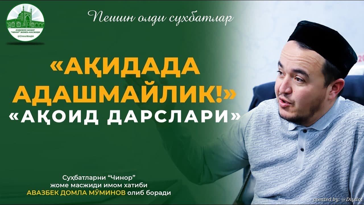 22 06 2021 - АҚОИД ДАРСЛАРИ