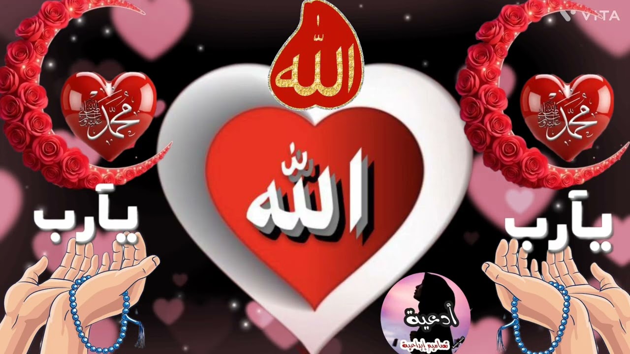 اللهم في يوم الجمعة إفتح لنآ من الخير أبوابا جديدة وأرفع عنا ما يثقل أرواحنا وأمنحها راحة تتجاوز عنا