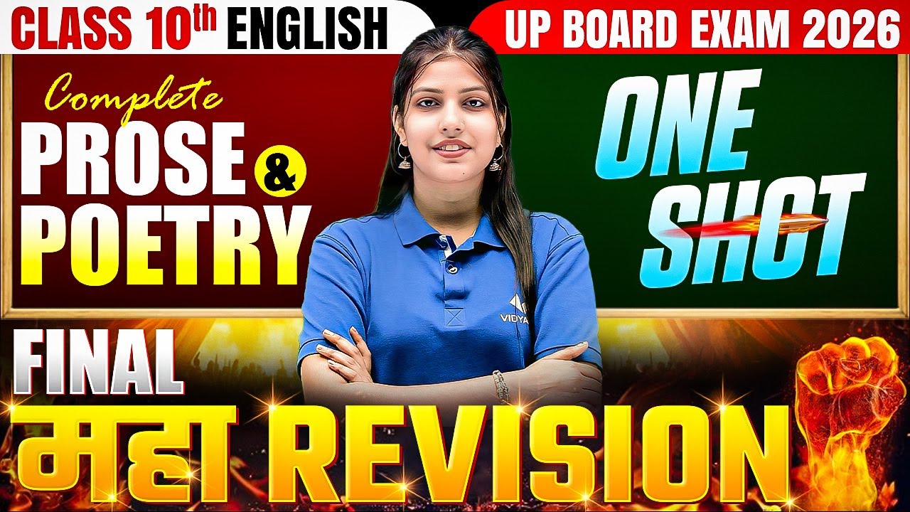 Class 10th English Final Maha Revision | Prose and Poetry One Shot  | 10th UP Board Exam 2026