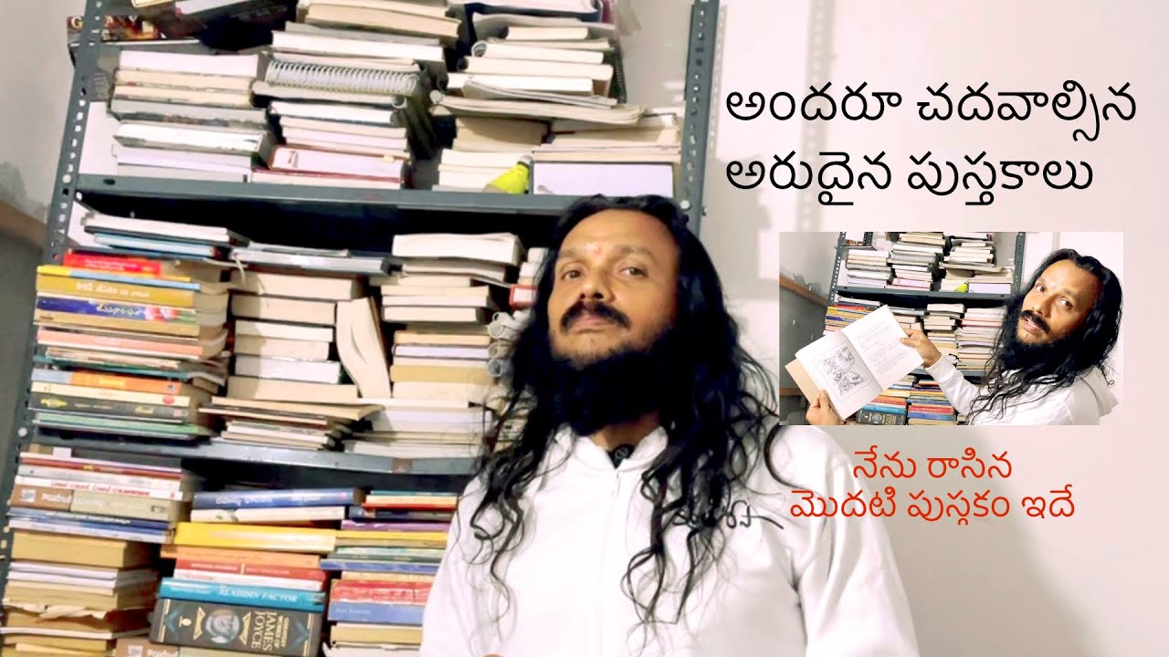 నా అరుదైన పుస్తకాలు చూపిస్తా రండి🌹పుస్తకాల వెనక ఎన్నో రహస్యాలున్నాయి🌹 Kanthrisa 