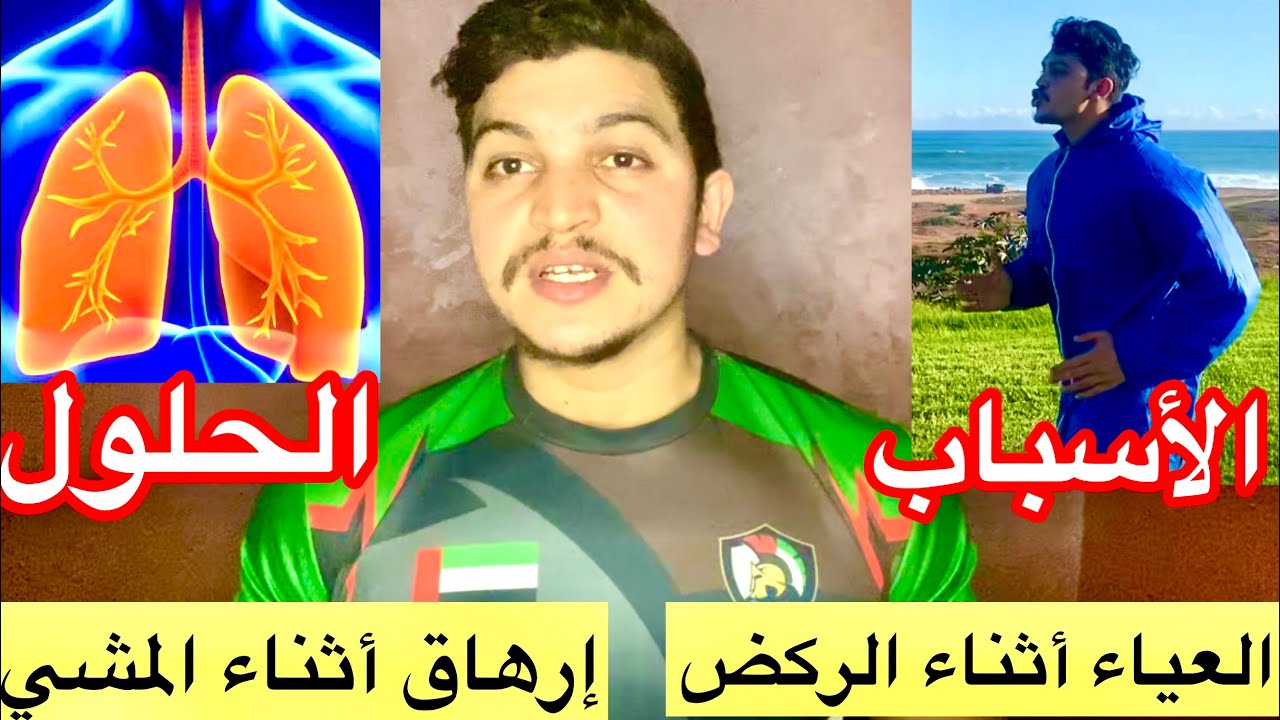 كيفاش نربي سوفل في 15 يوم فقط (تقنيات الجري)