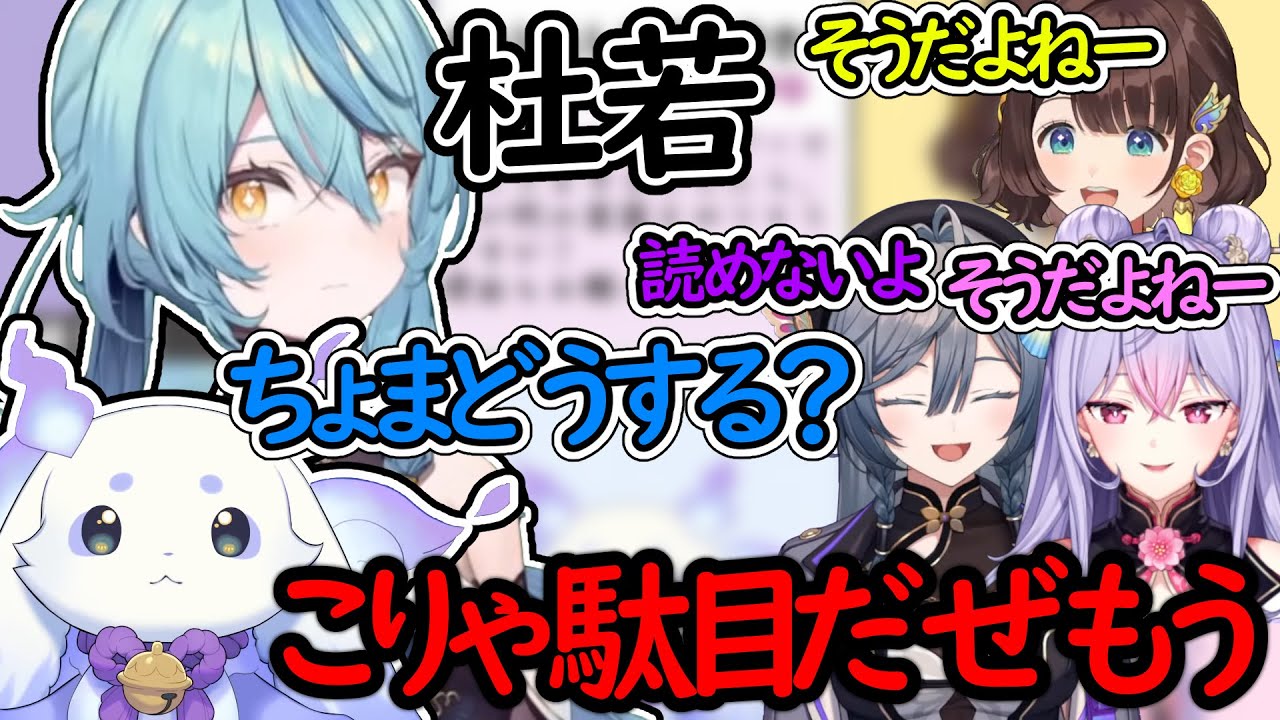 暴露大会からとんでもない事態に！？「あの」漢字が読めなくてあやかき解散の危機！【ルンルン 珠乃井ナナ 綺沙良 司賀りこ 梢桃音 切り抜き】