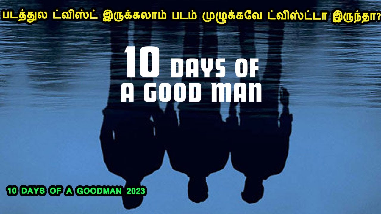 படத்துல ட்விஸ்ட் இருக்கலாம் படம் முழுக்கவே ட்விஸ்ட்டா இருந்தா? Movies in Mr Tamilan Voice Over