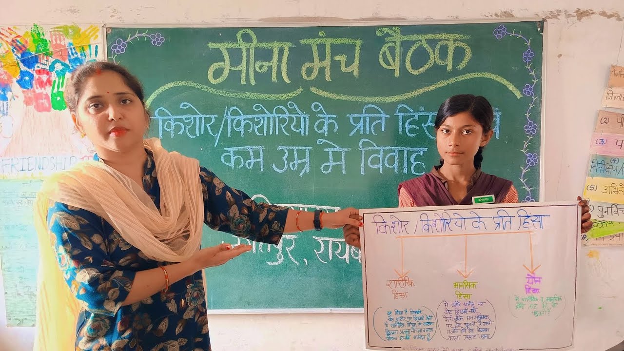 अरमान मॉड्यूल आधारित सत्र किशोरी किशोरियों के प्रति हिंसा और कम उम्र में विवाह पर बच्चों के साथचर्चा