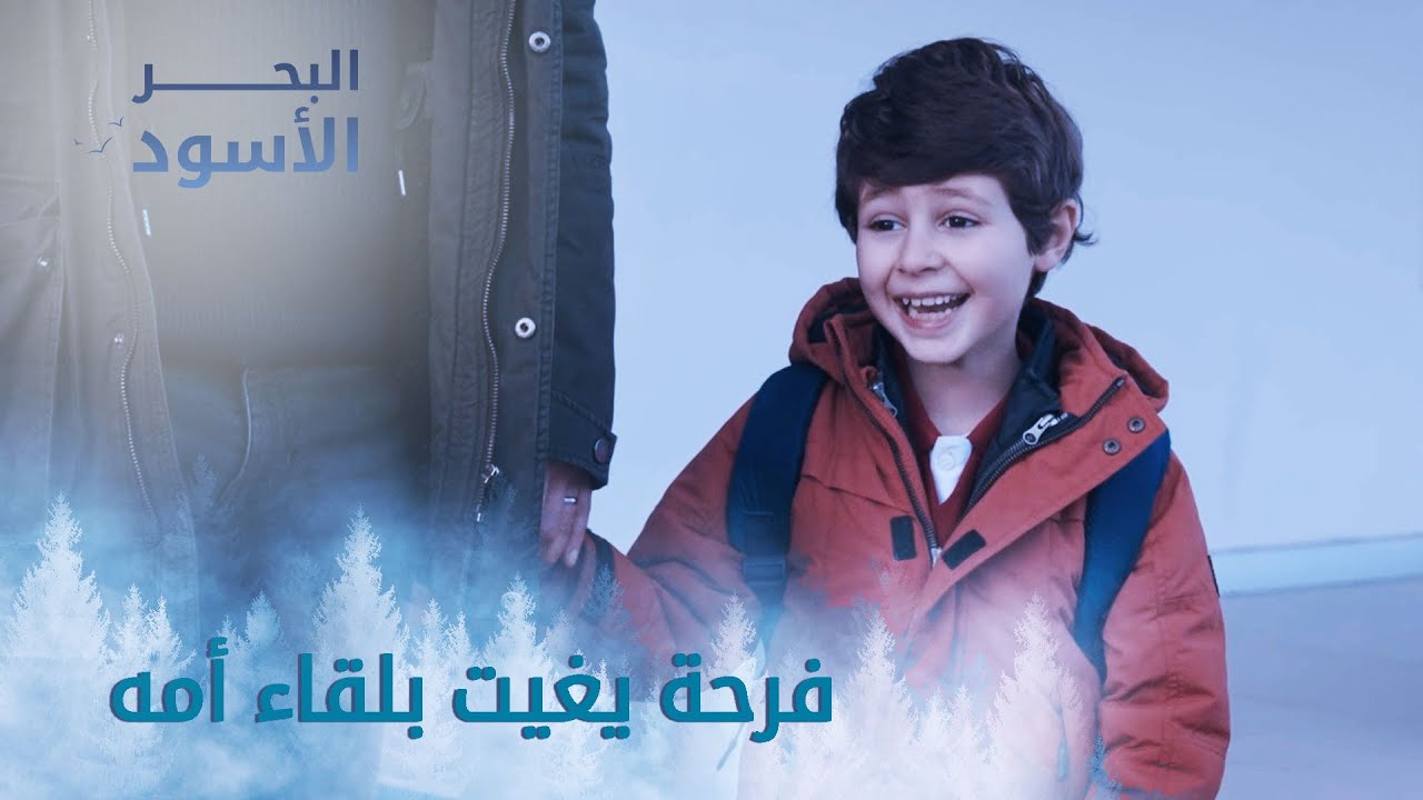 فرحة يغيت بلقاء أمه - الحلقة 124 - مدبلج