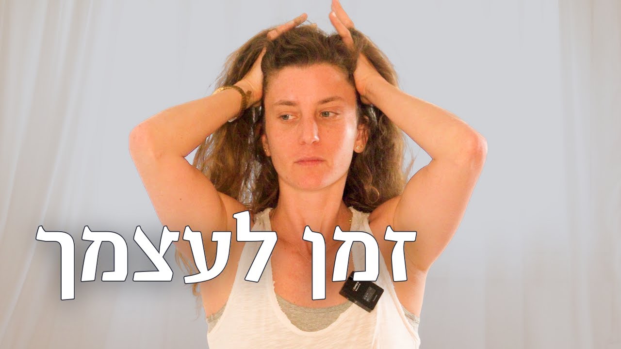יוגה ועיסוי לפנים לרוגע עמוק (ובלי הבטחות על קמטים)