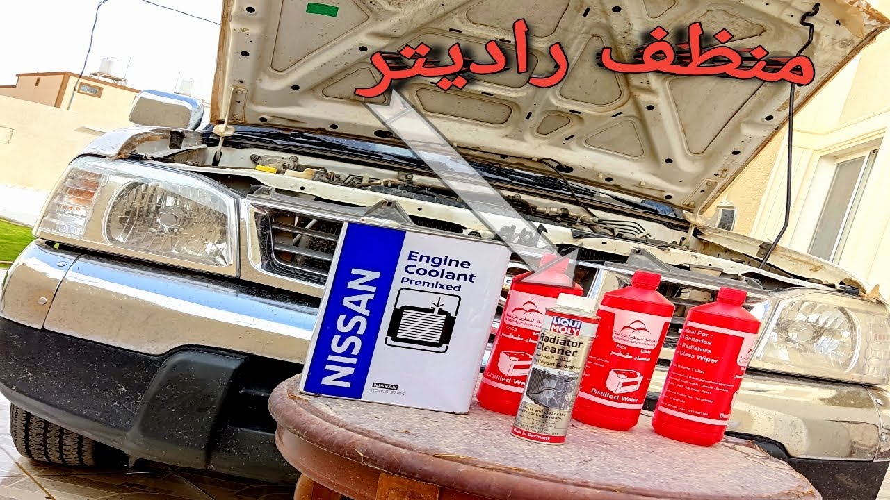 تجربة منظف راديتر || Radiator cleaner