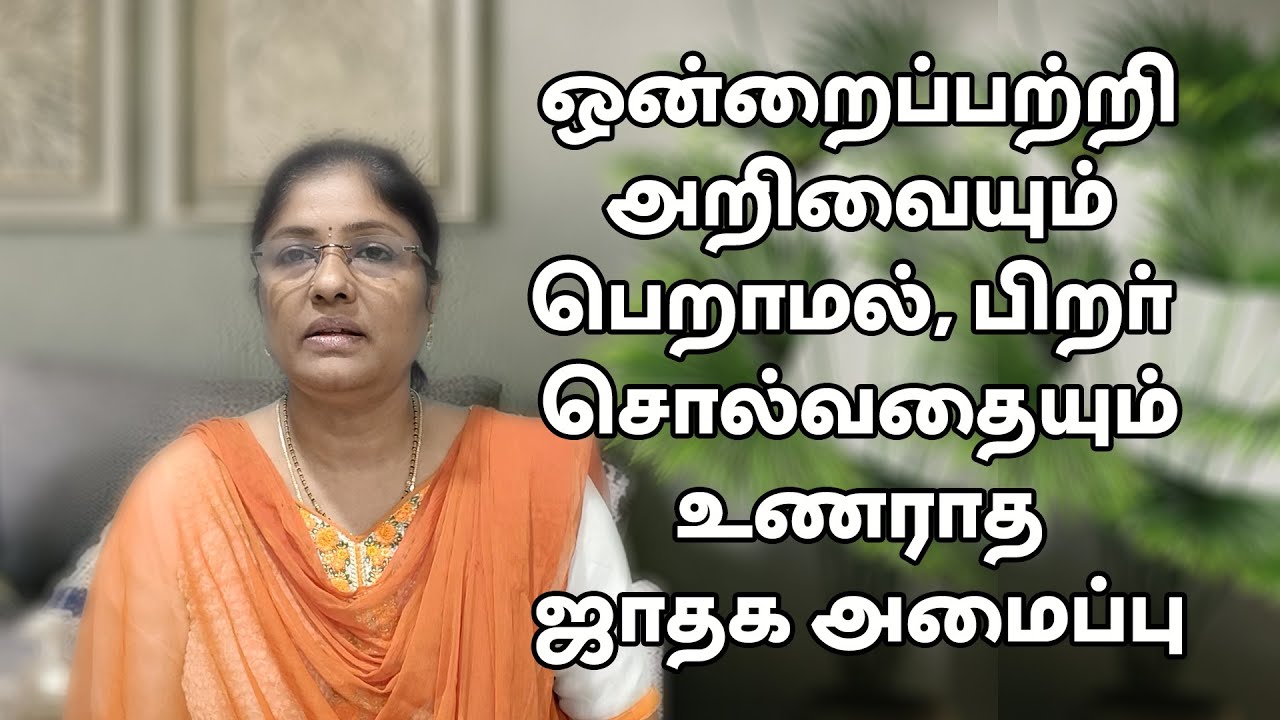 KP Astrology easy method | who is a wrong argumental person without knowledge in a particular field