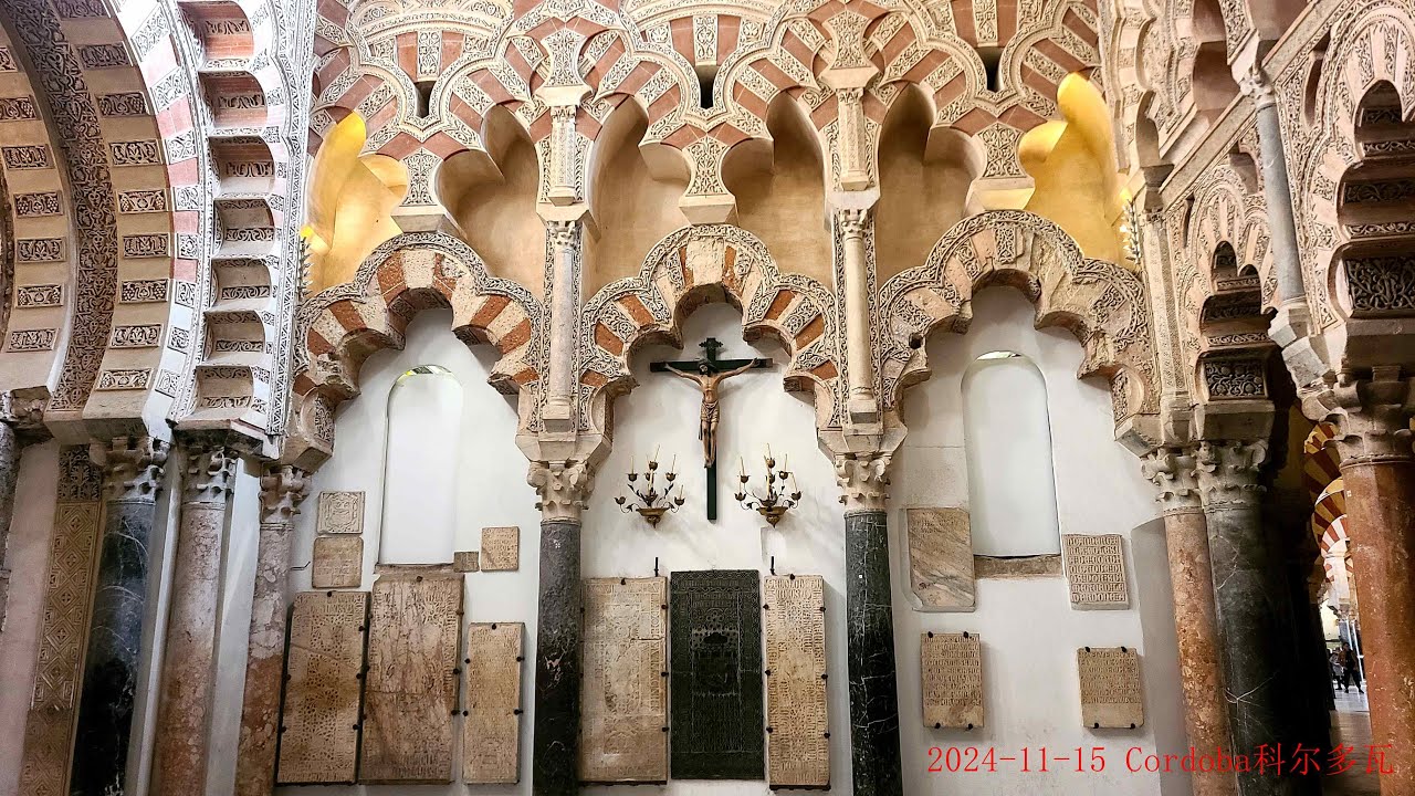 西班牙 Cordoba科尔多瓦