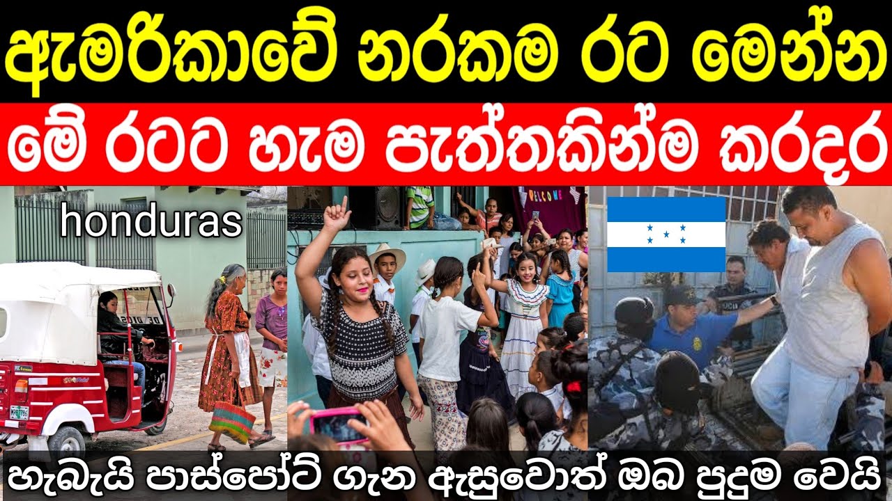 ඇමරිකාවේ නරකම රට මෙන්න | මේ හේතූන් නිසා මේ රටට ගොඩයන්න බෑ 