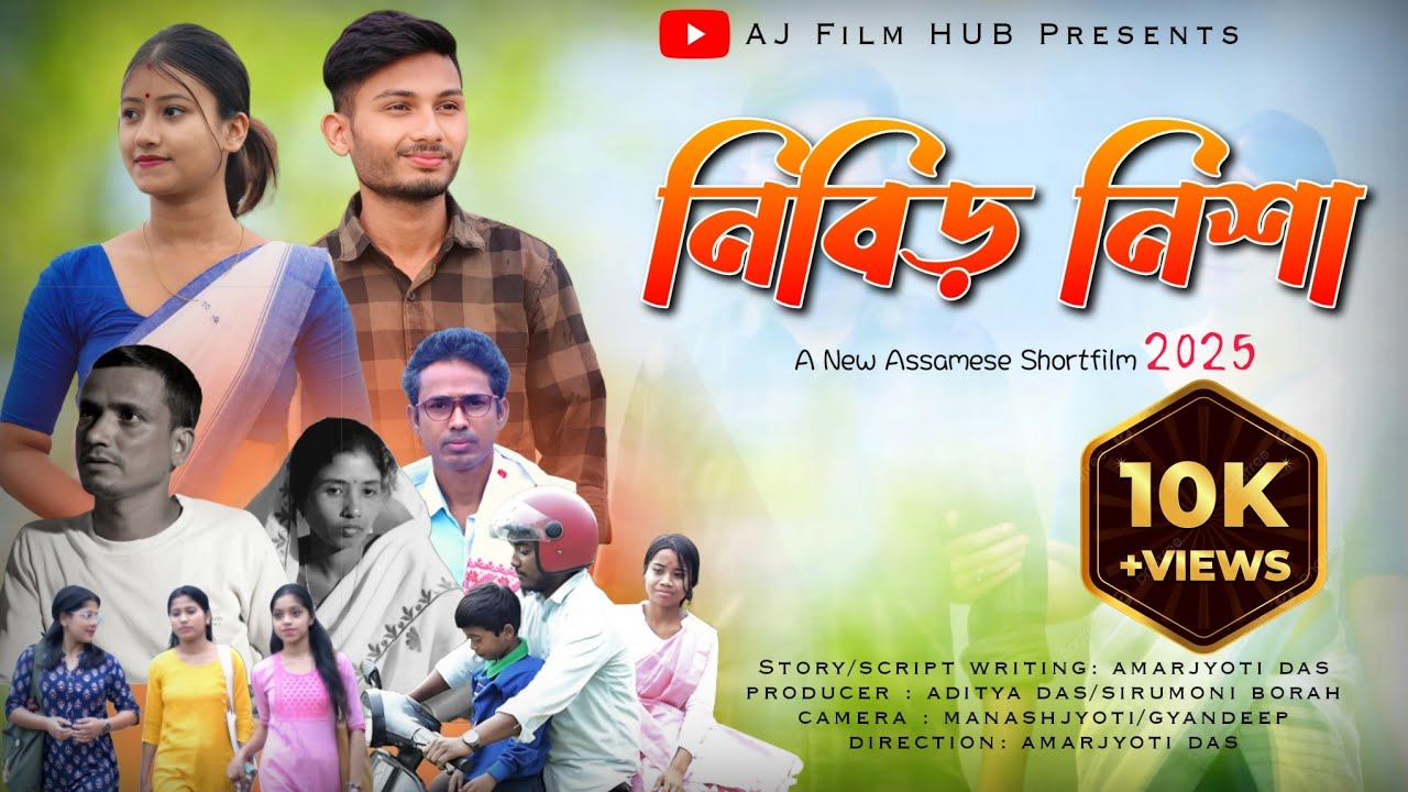 নিবিড় নিশা| Nibir Nikha| A New Assamese Shortfilm By AJ Film Hub //❤️✨/ New Assamese Shortfilm #new