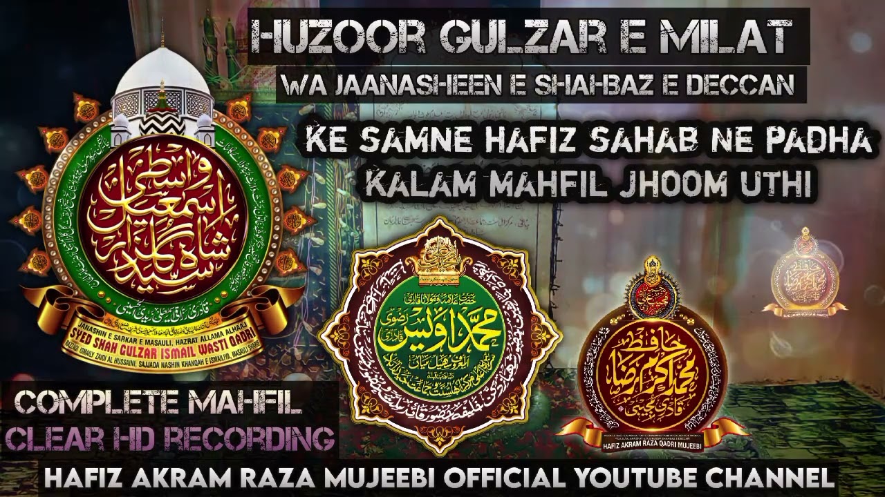 Huzoor Gulzar e Millat wa Jaanasheen e Shahbaz e Deccan ke samne Hafiz Akram Sahab ne Aisa padha