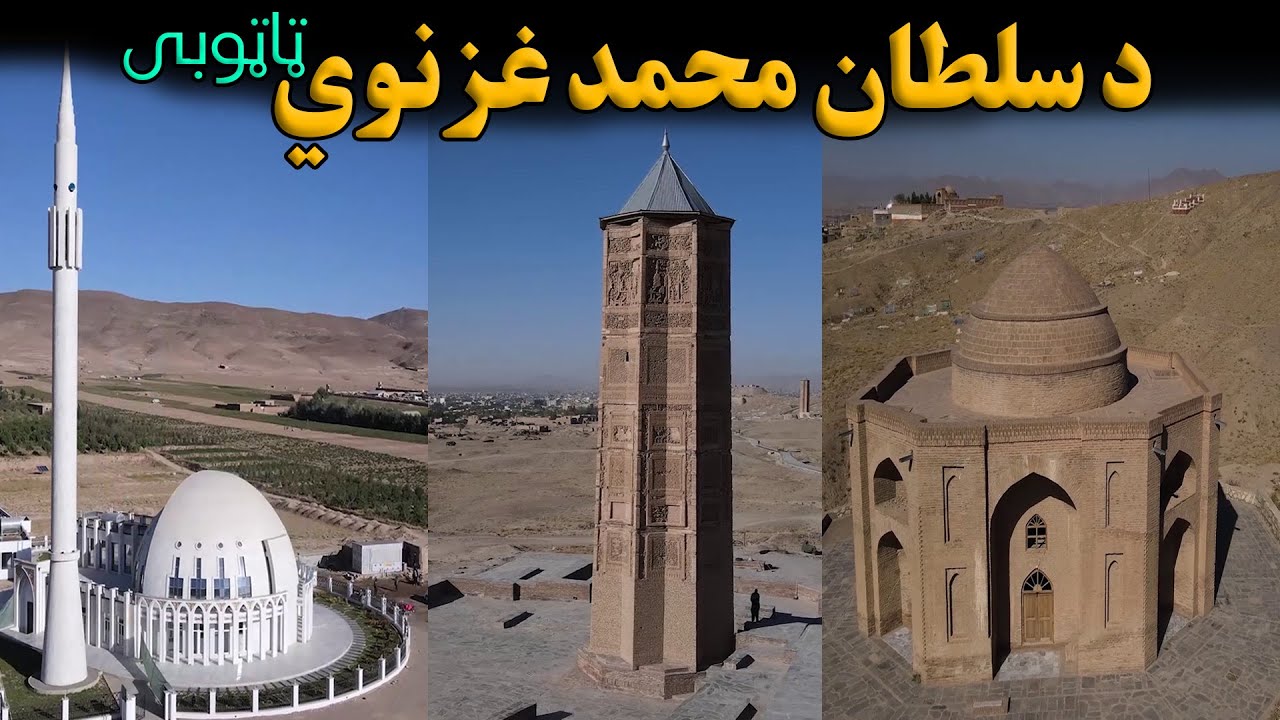 Larvi | The hometown of Sultan Muhammad Ghaznvi  (EP_1)  لاروی | د سلطان محمد غزنوي ټاټوبی