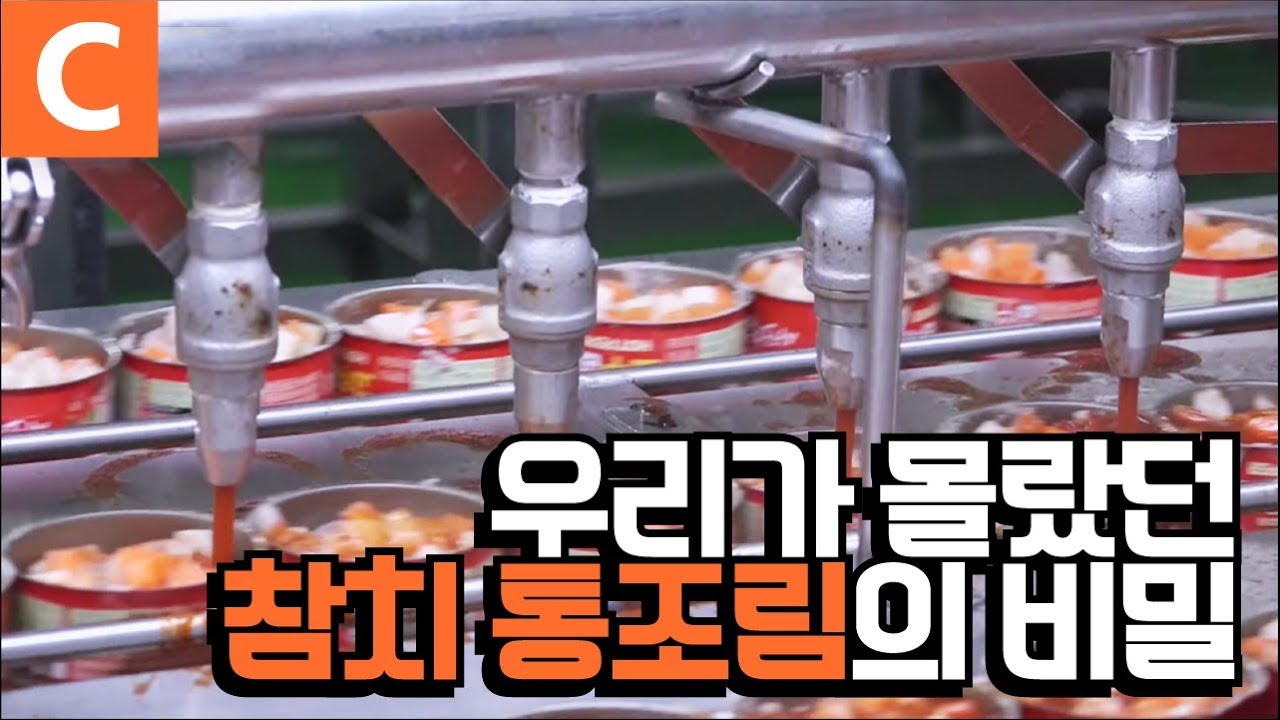 참치가 참치 통조림이 되기까지. 가시 270개를 발라내는 수작업! '참치 통조림'에 숨겨진 노동
