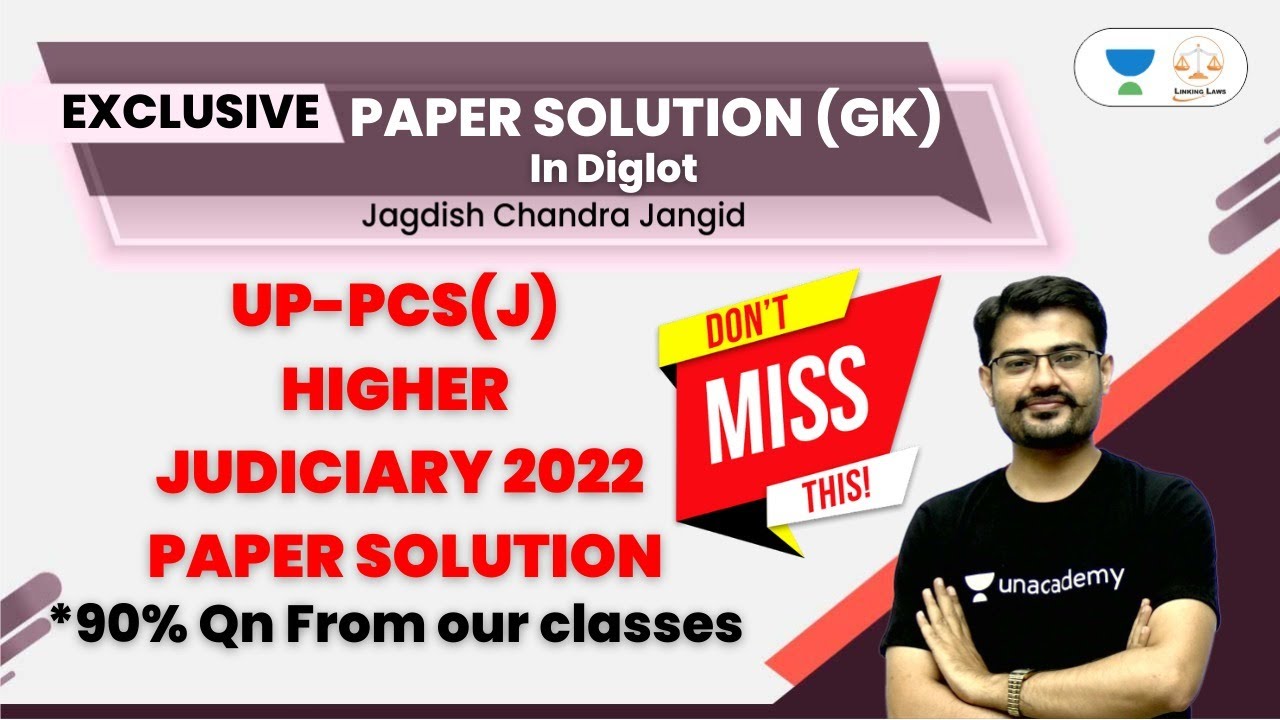 UP-PCS(J) HIGHER JUDICIARY 2020 PAPER SOLUTION || (CURRENT LEGAL ISSUES) by JJ SIR | Linking Laws