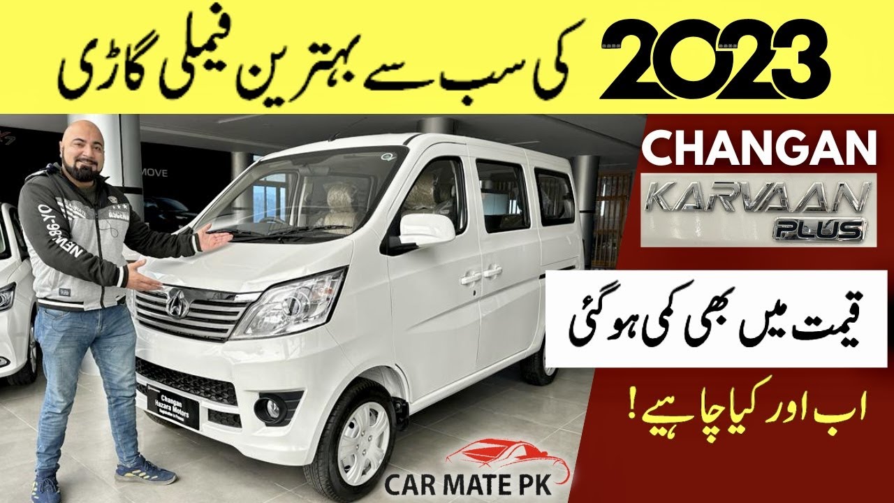 Changan Karvaan MPV Plus 2023 Model On Huge Discounted Price | Car Mate PK