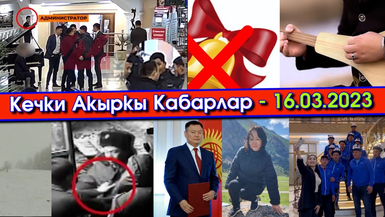 Депутат МУШТАШКА кантип АРАЛАШКАН видео ТАРАП/УКМК милицияларды КАРМАП/Кызыбыз УЛАКЧЫЛАРГА чай БЕРИП