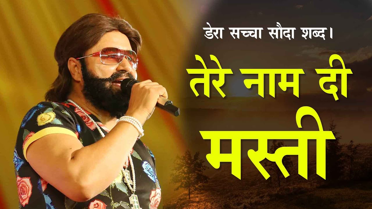Tere Naam DI Masti Chad Gai Aa | Dera Sacha Sauda satsang |Saint Dr Gurmeet Ram Rahim singh Ji Insan