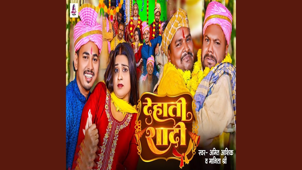 Dehati Shadi
